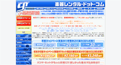 Desktop Screenshot of gakkirental.com